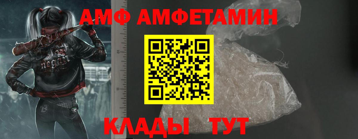 АМФ 97% Можга