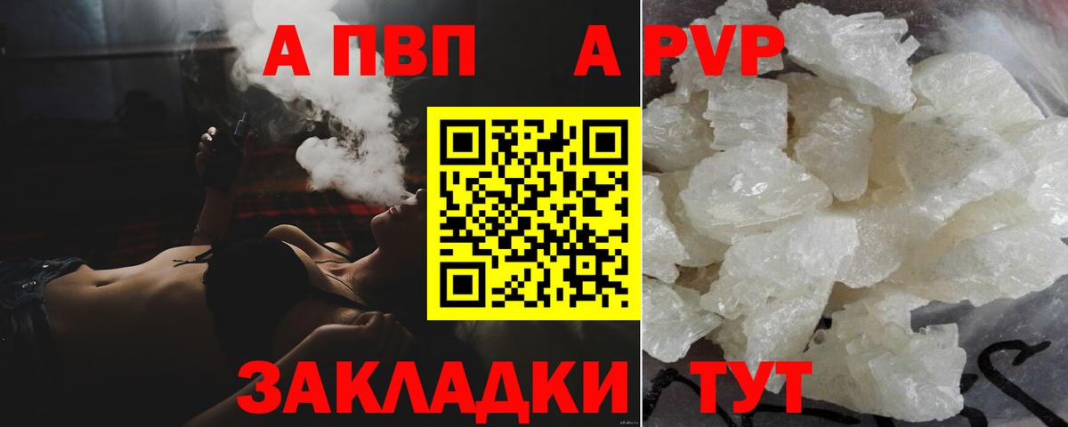 APVP СК  Вход с VPN  Alpha PVP  Можга  APVP мука 