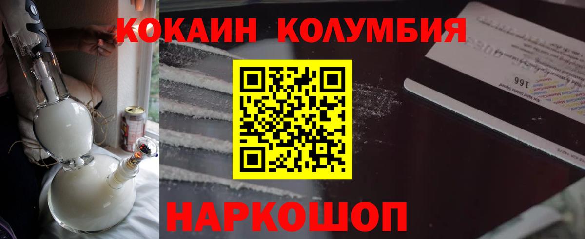 Cocaine FishScale  Cocaine  Вход с VPN  Можга  Кокаин 99% 