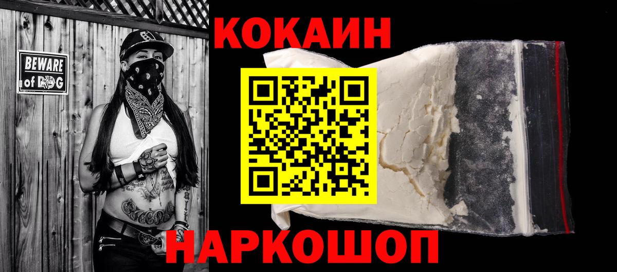 COCAIN Эквадор Можга