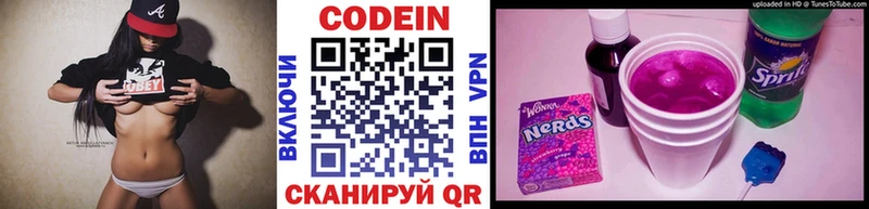 Кодеин Purple Drank  Можга 