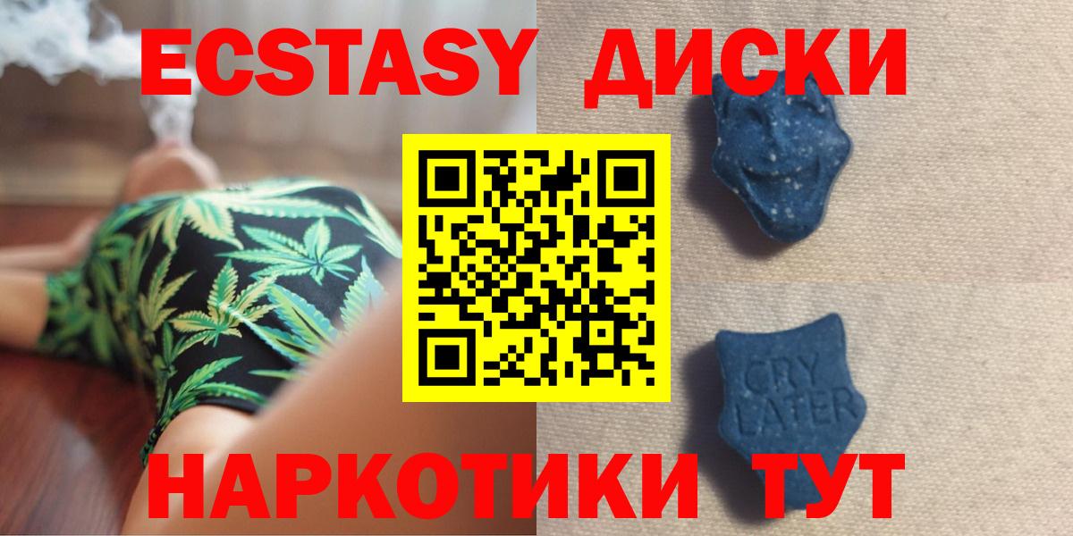 Ecstasy 280 MDMA Можга