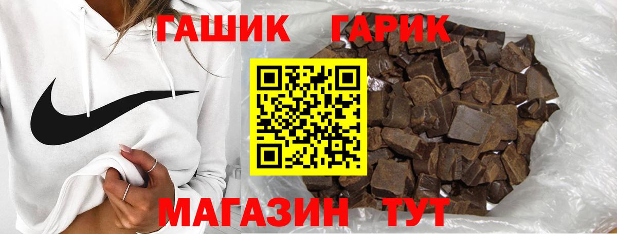 ГАШ 40% ТГК  Гашиш  магазин    Можга 