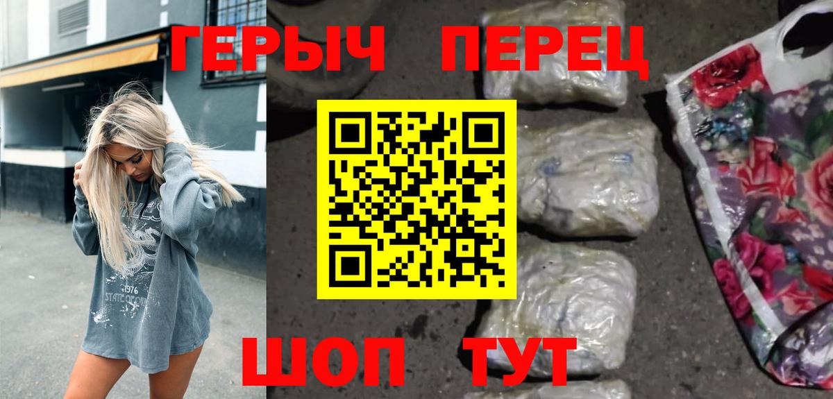 Героин белый Можга