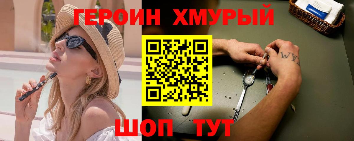 Героин  Вход с VPN  Можга  ГЕРОИН VHQ 