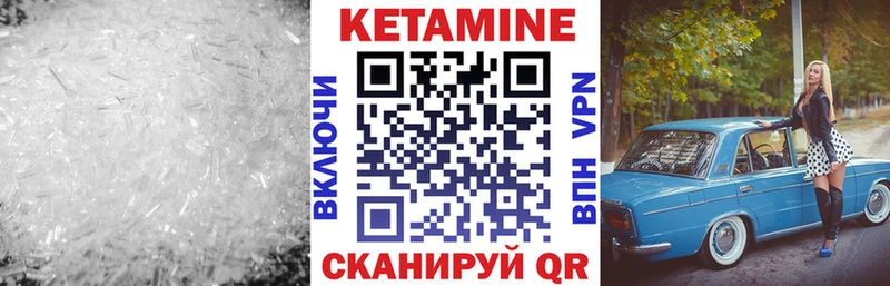 Кетамин ketamine  Можга 