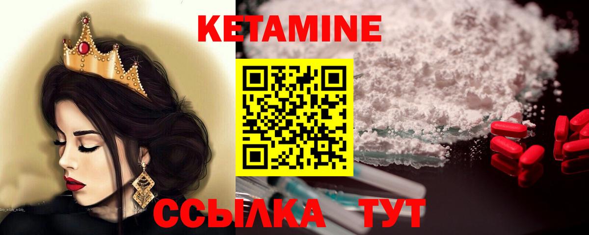 Кетамин VHQ  Вход с VPN  Можга 