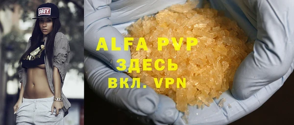 стафф Вязники