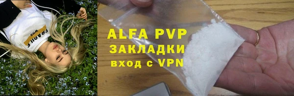 ALPHA PVP Вязьма
