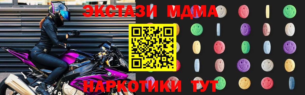 МДМА кристаллы  Можга 