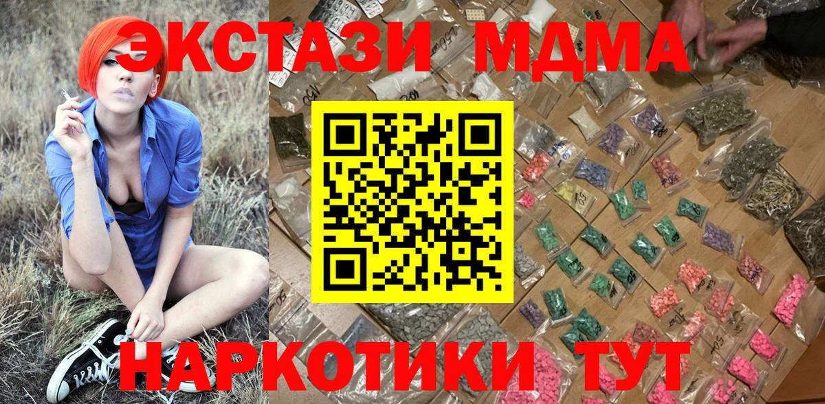 МДМА  Вход с VPN  Можга  MDMA crystal 
