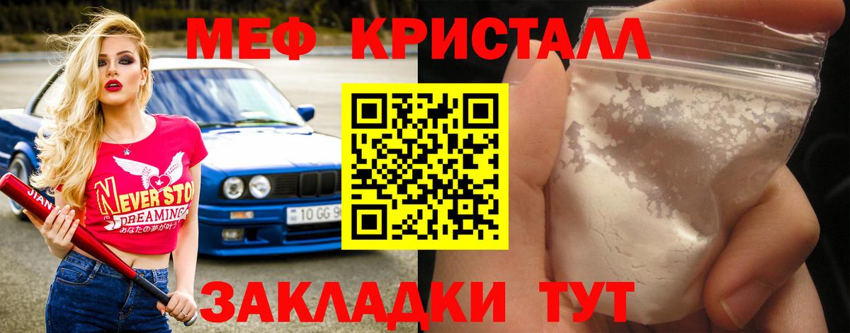 Мефедрон 4 MMC  Вход с VPN  Можга  МЕФ мука 