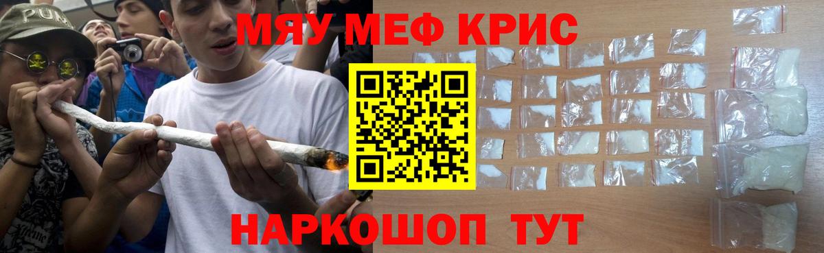 Меф 4 MMC  МЯУ-МЯУ  МЕФ мука  Можга  МЯУ-МЯУ 