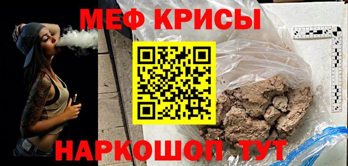 Мефедрон кристаллы Можга
