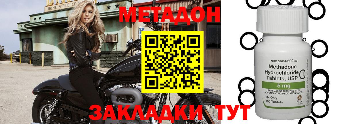 Метадон methadone Можга