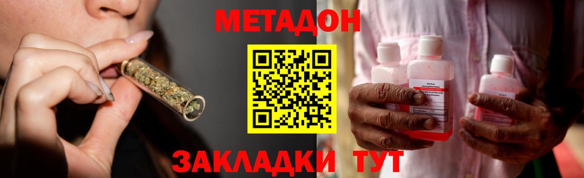 МЕТАДОН methadone  Можга  Метадон белоснежный 