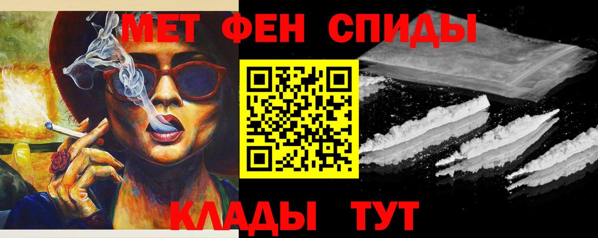 Первитин витя  Вход с VPN  Метамфетамин  Можга 