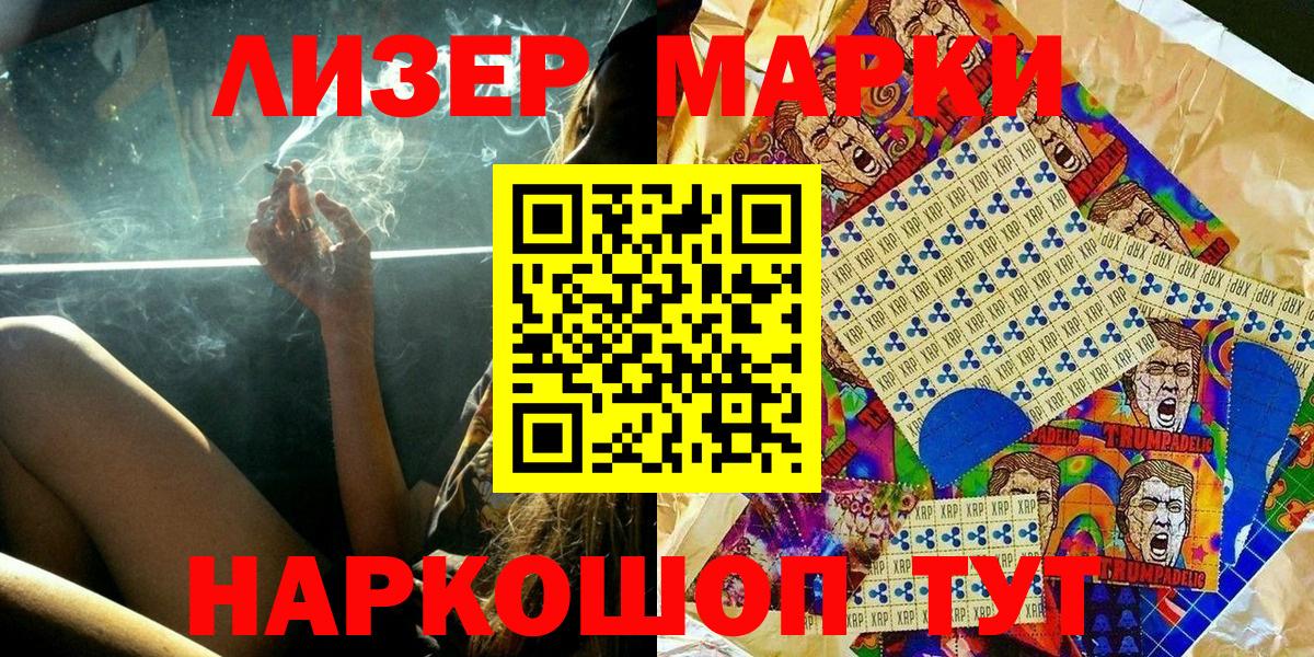 Марки N-bome 1,8мг Можга