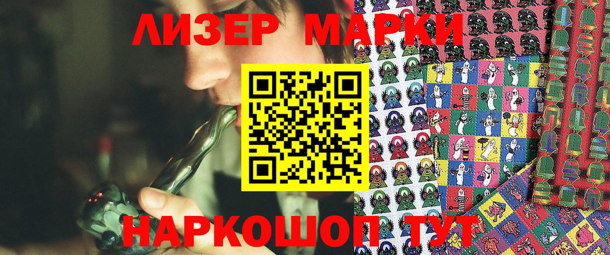 Марки NBOMe 1500мкг Можга