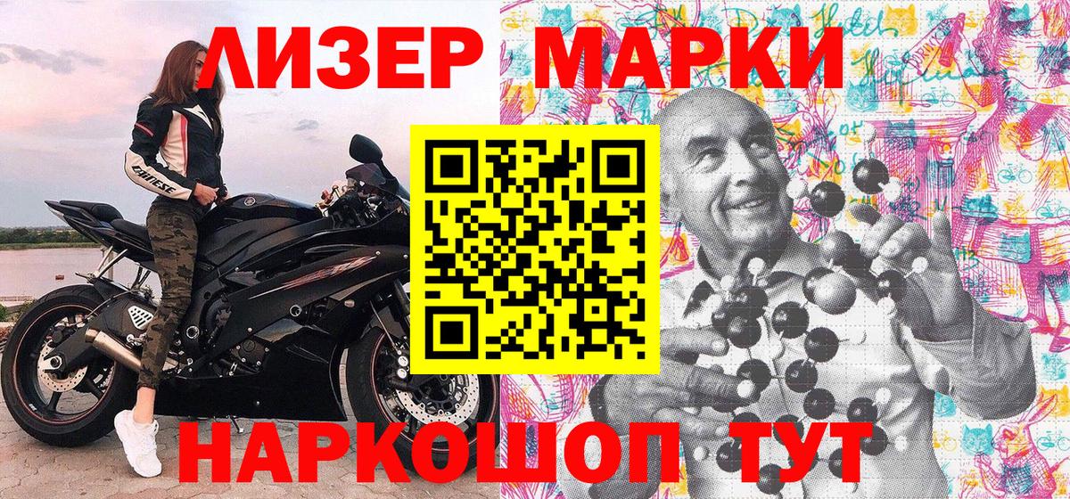 Марки N-bome  Вход с VPN  Марки 25I-NBOMe 1,8мг  Можга  Марки 25I-NBOMe 1,8мг 