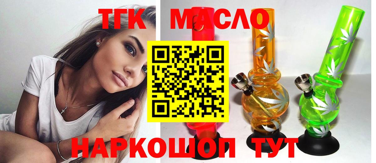 ТГК концентрат  Дистиллят ТГК Wax  Можга 